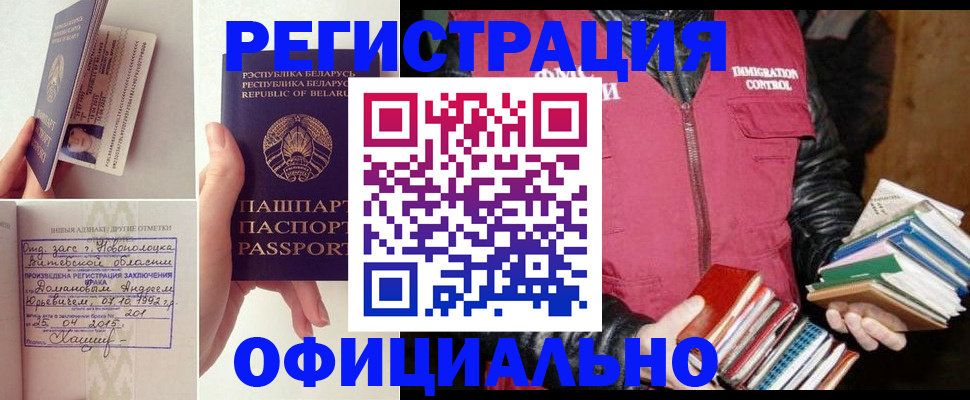 регистрация в Гудермесе