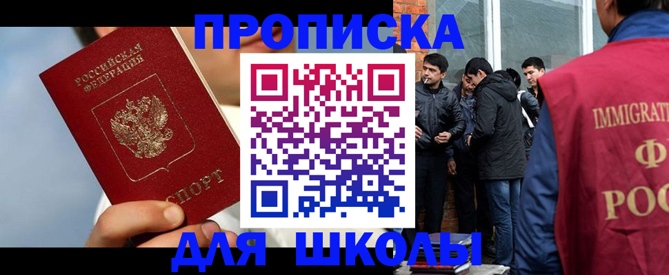 временная регистрация поиск в Гудермесе