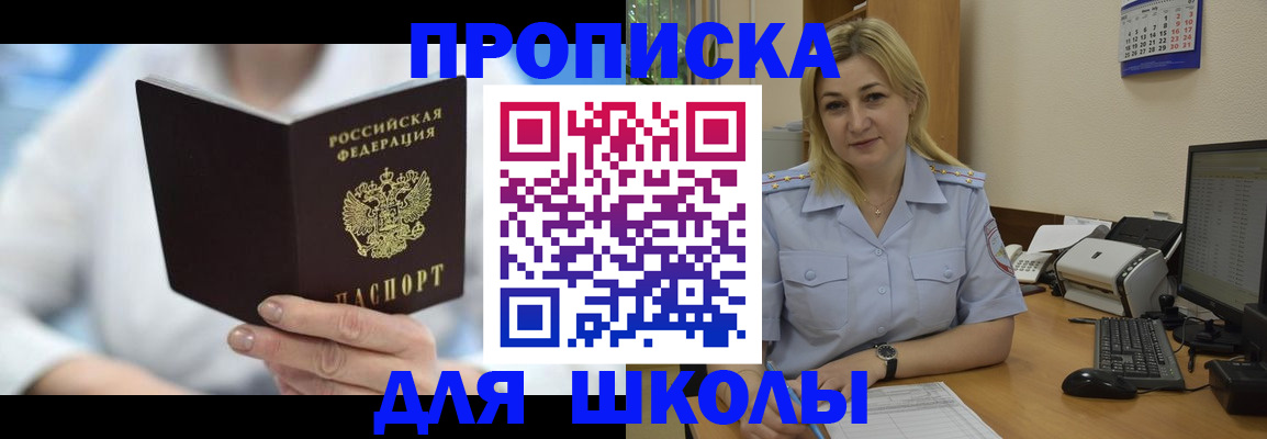 временная регистрация 2025 в Гудермесе