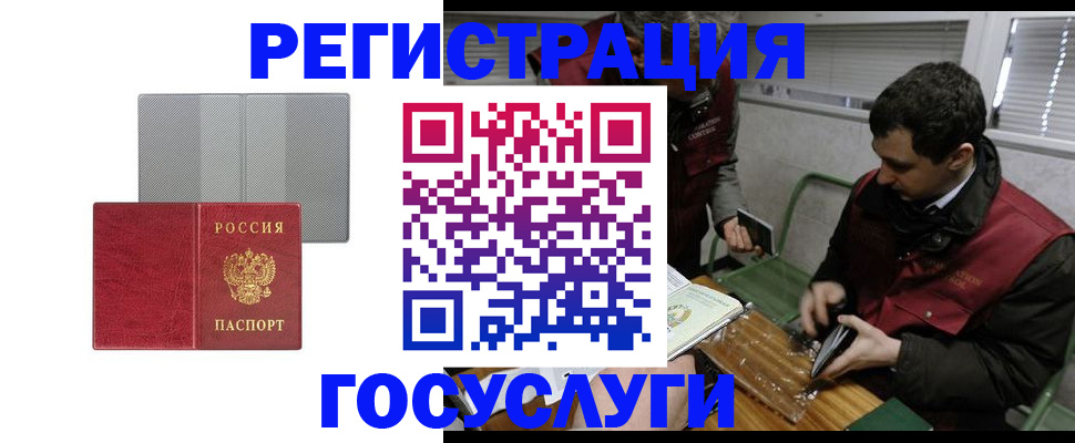 временная регистрация надежно в Гудермесе