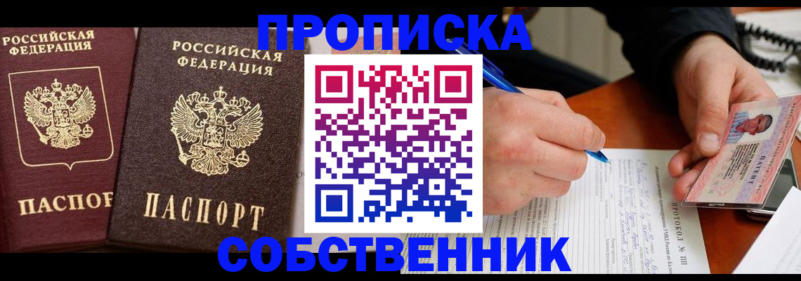 прописка для работы в Гудермесе