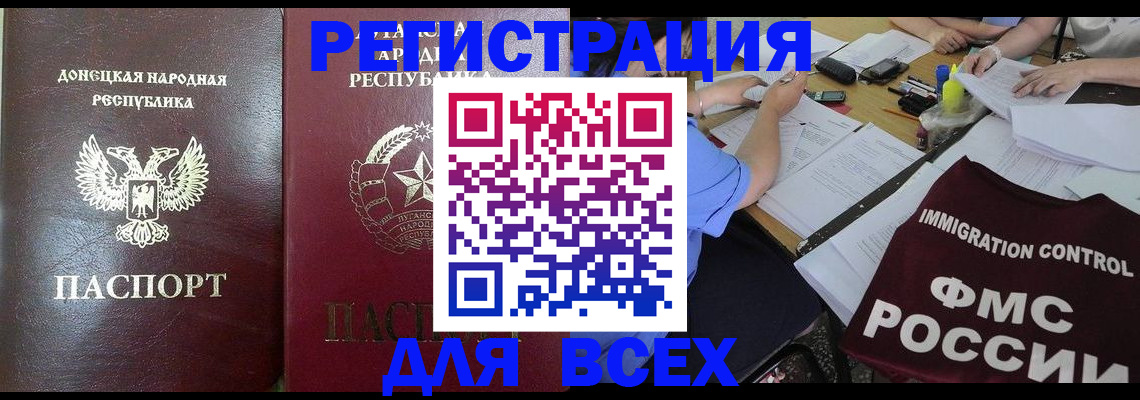временная регистрация недорого в Гудермесе